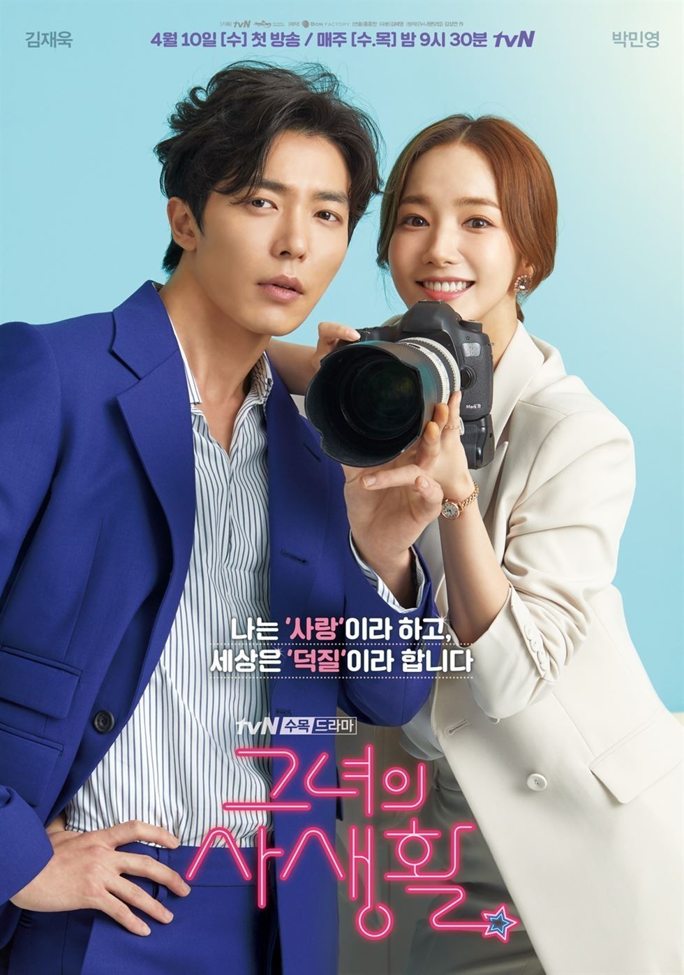 tvN