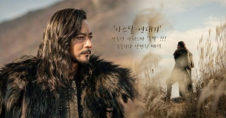 tvN《阿斯達年代記》新角色劇照！張東健飾演統領部落的戰爭英雄，展現與宋仲基截然不同的魅力～