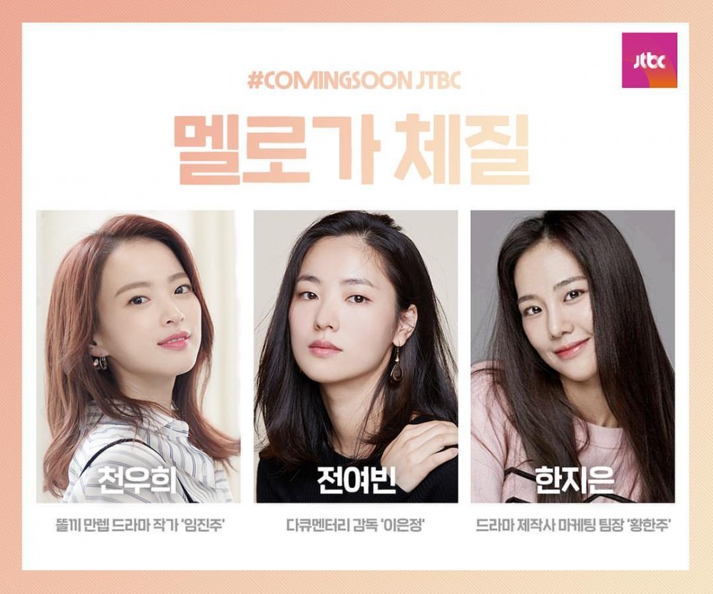 JTBC