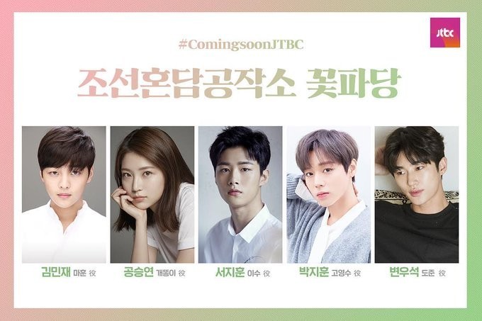 JTBC