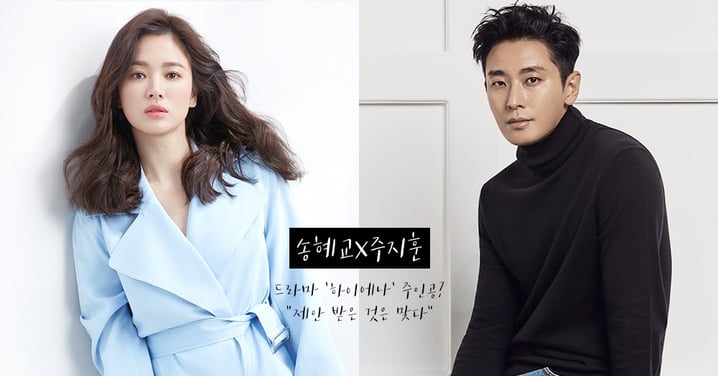 宋慧喬X朱智勛都接到了KBS新劇《Hyena》的提案，有望搭檔出演律師CP！預定11月播出～