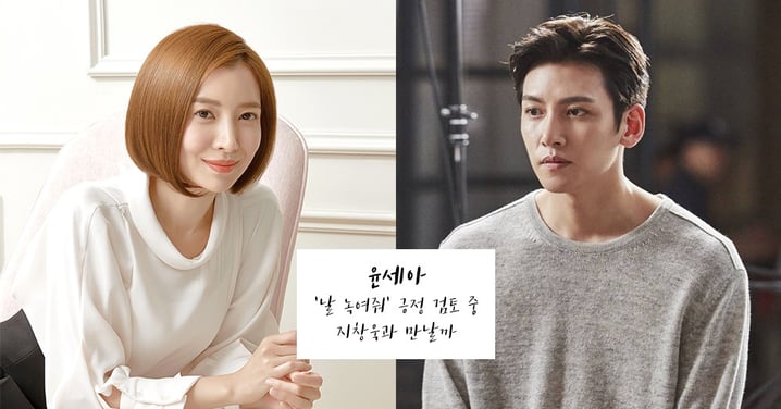《SKY Castle》41歲美魔女尹世雅有望加盟tvN新劇《融化我吧》，出演池昌旭的初戀情人！