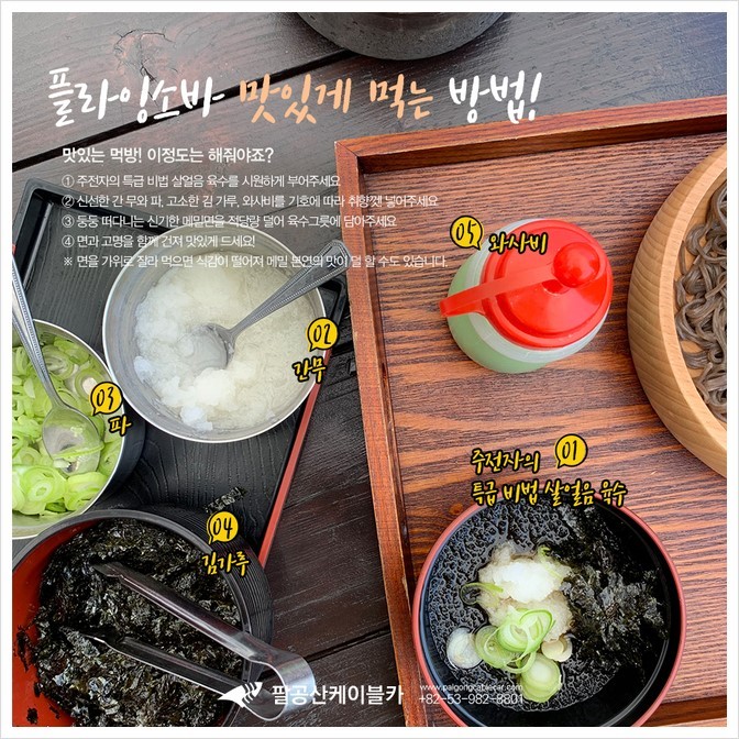 八公山纜車 팔공산케이블카