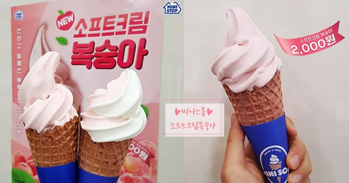 夏季限定新口味♥韓國便利商店MINISTOP推出甜而不膩的水蜜桃霜淇淋！淡粉色完全激發少女心～