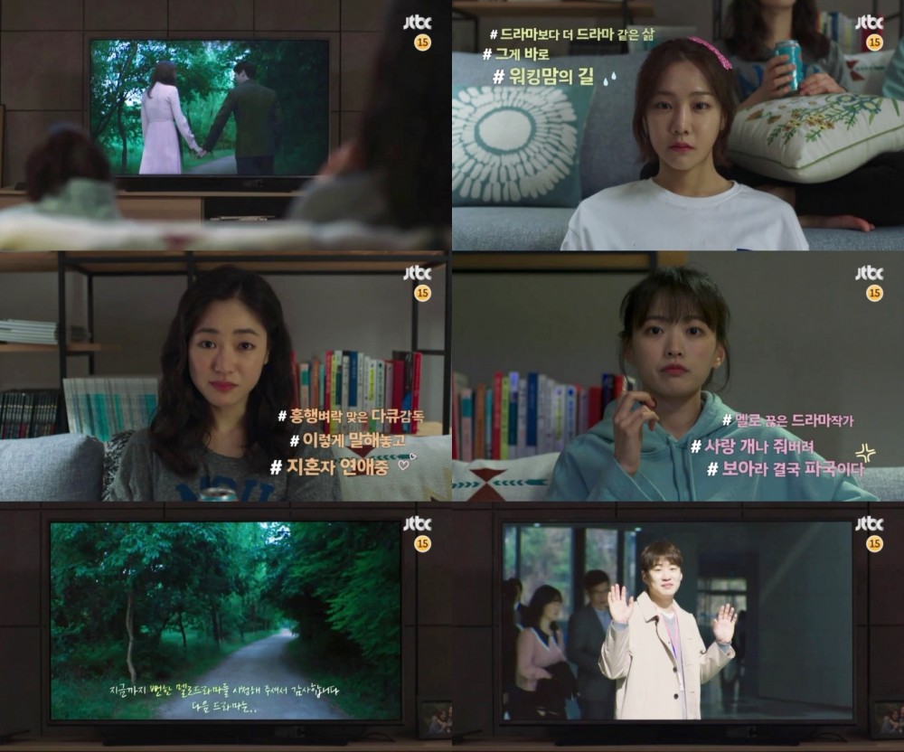 JTBC