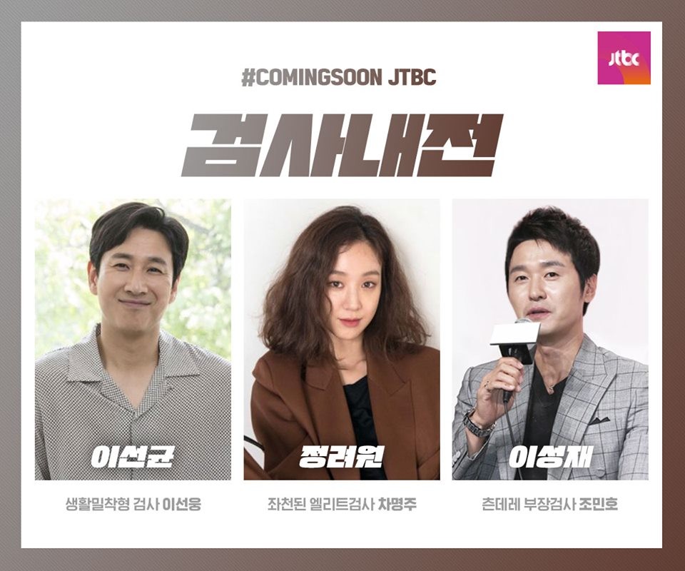 JTBC