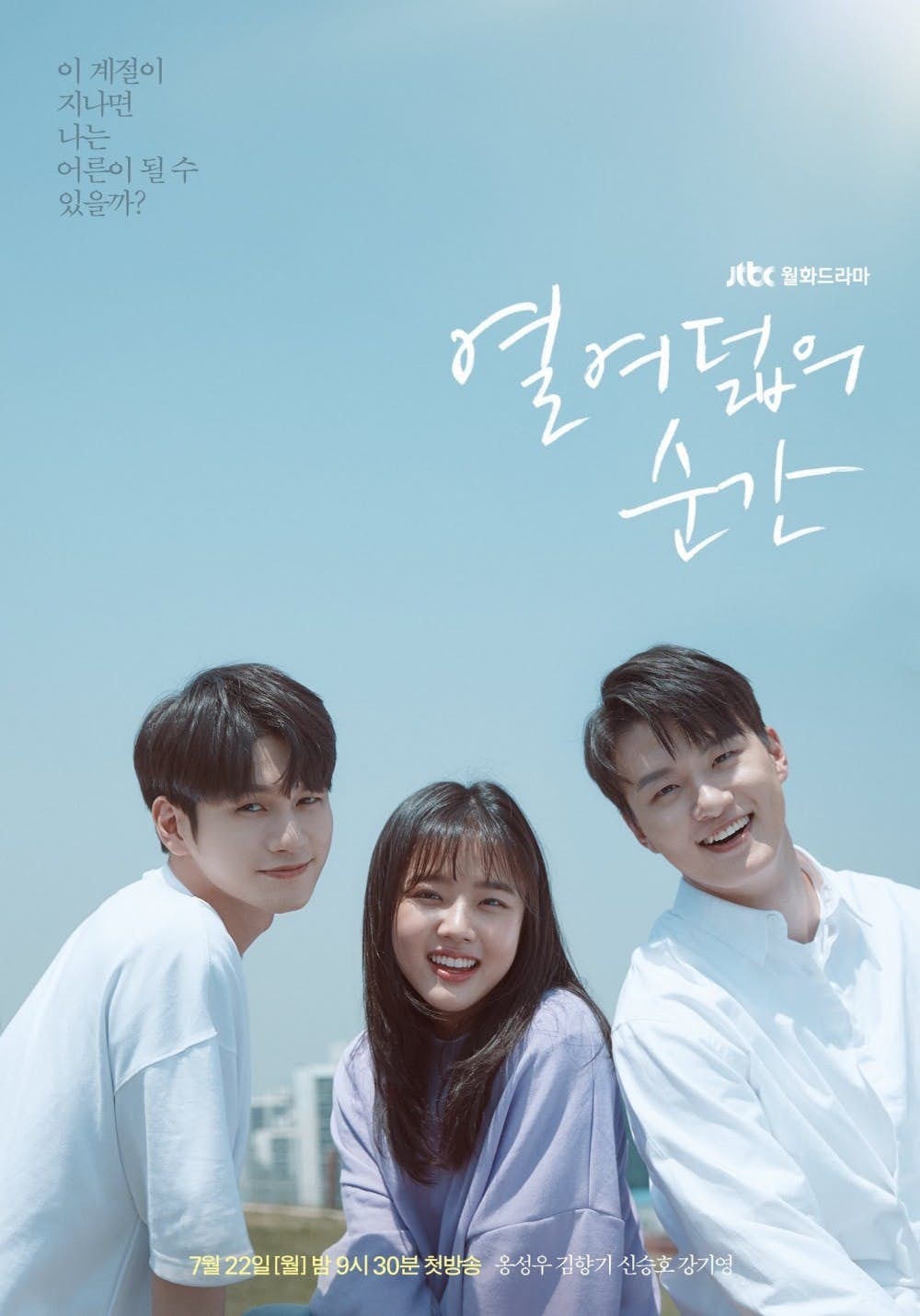 JTBC