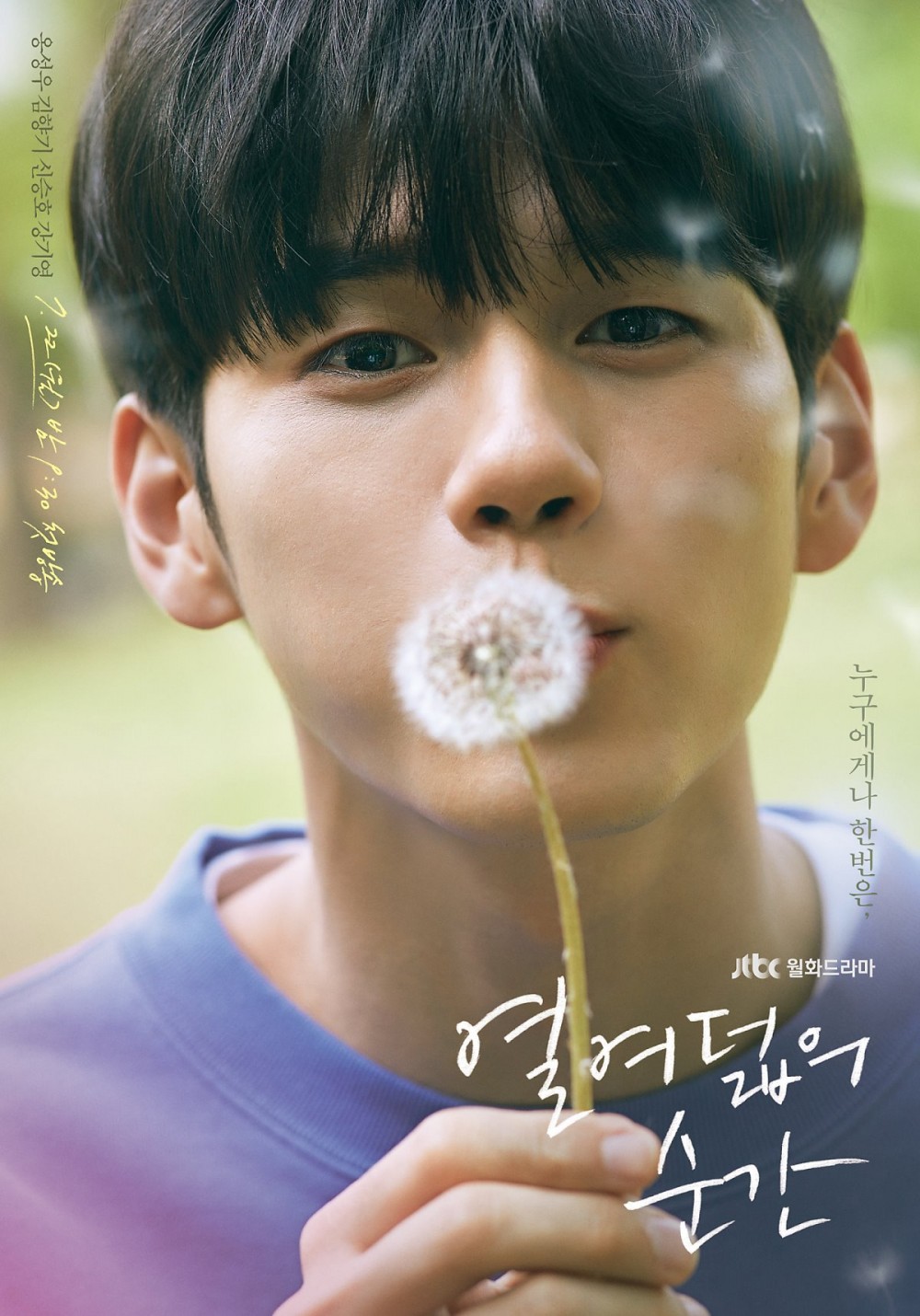 JTBC