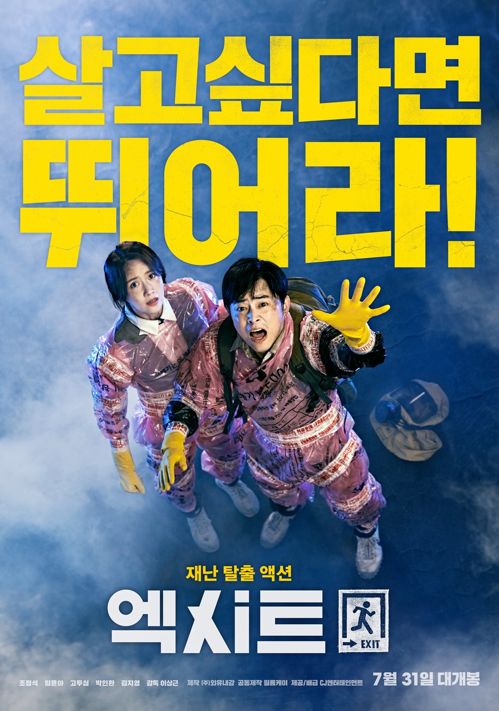 NAVER