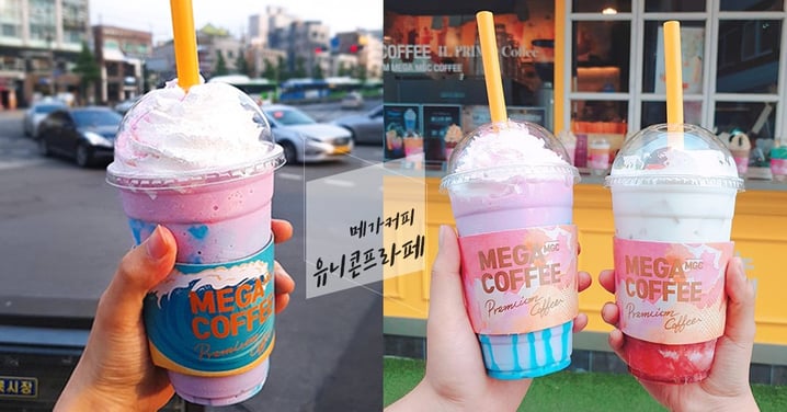 讓人少女心爆發的夢幻冰沙！韓國MEGA COFFEE推出「獨角獸星冰樂」，粉粉嫩嫩超可愛～