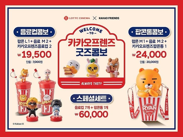 LOTTE CINEMA