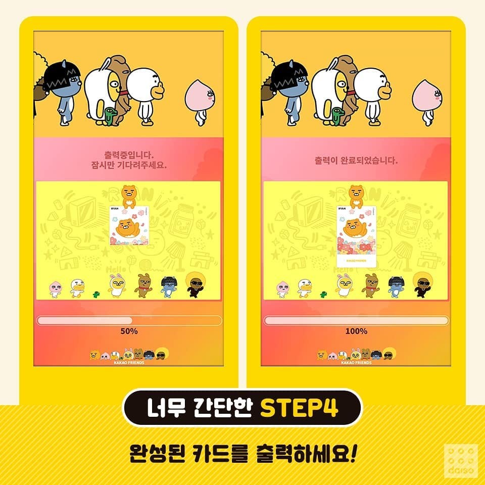다이소