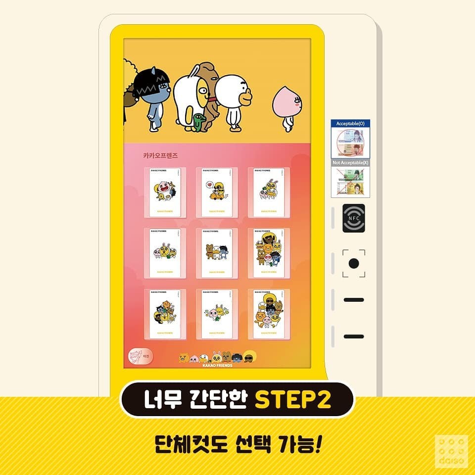 다이소