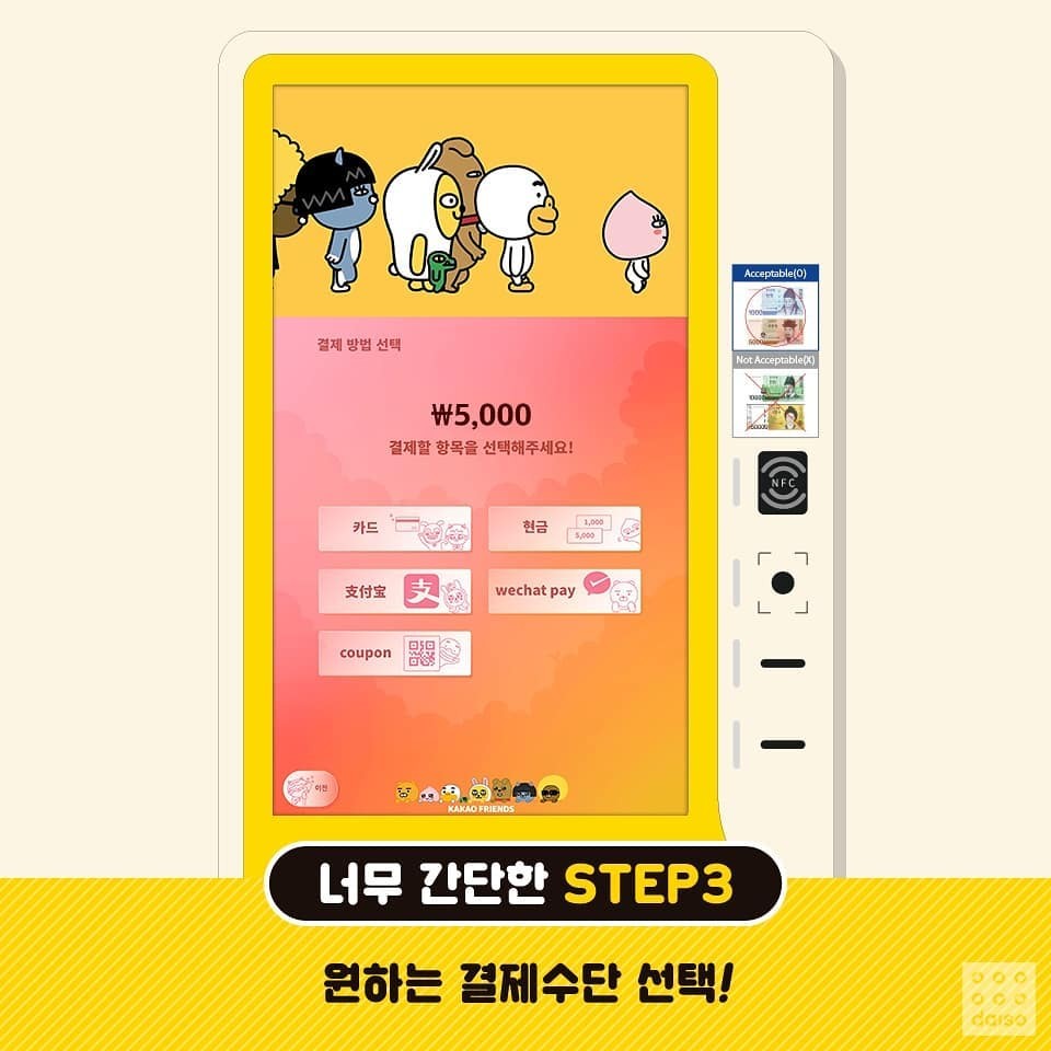다이소