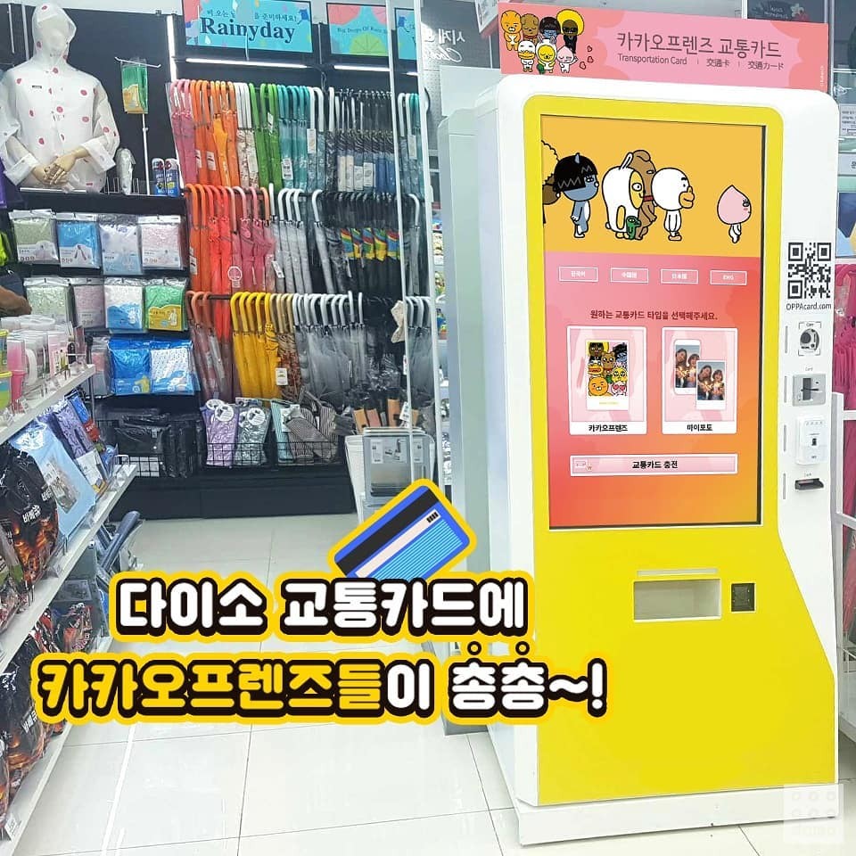 다이소
