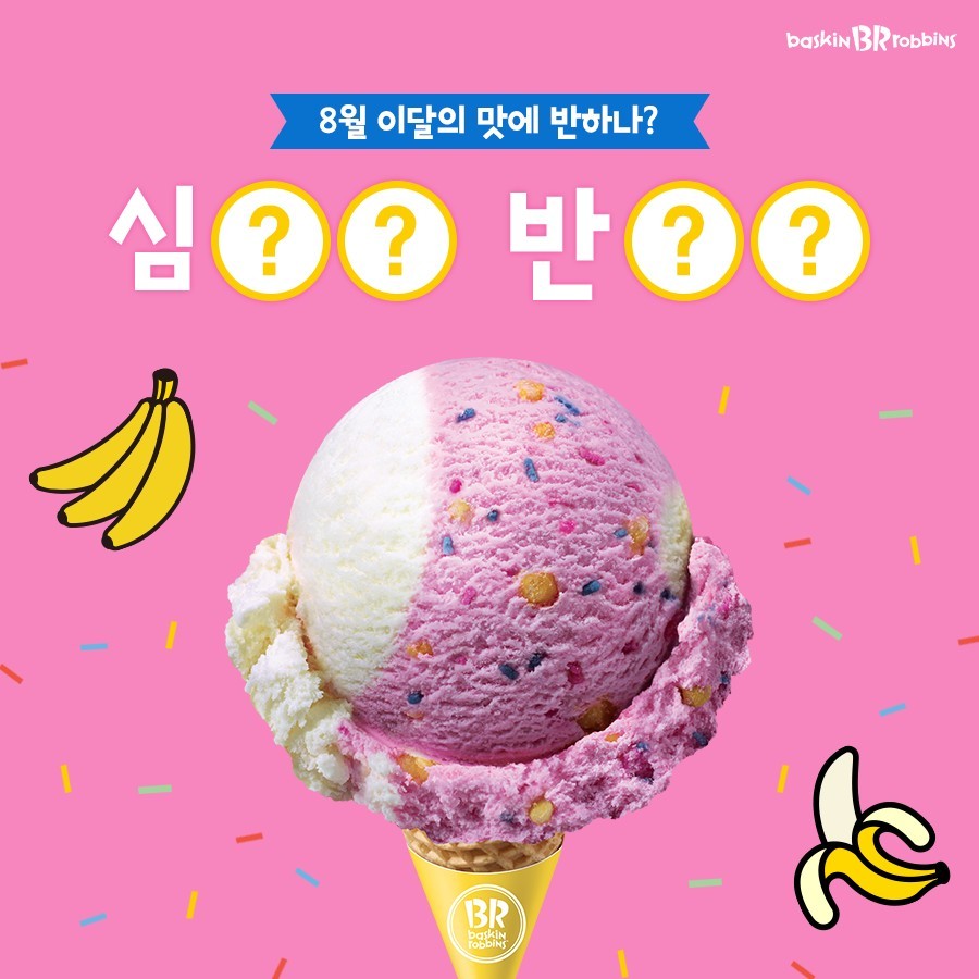 baskinrobbins
