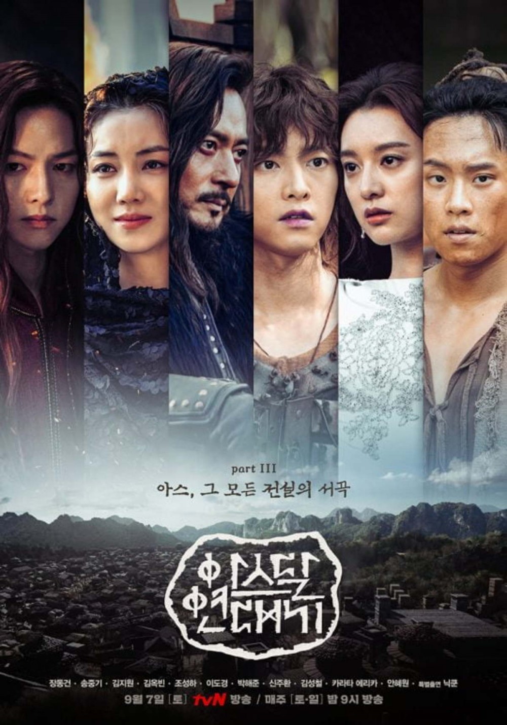 tvN