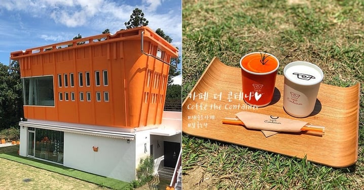 巨可愛打卡新景點♥ 濟州島特色咖啡廳“Coffe the Container”，外觀是亮橘色購物籃造型！