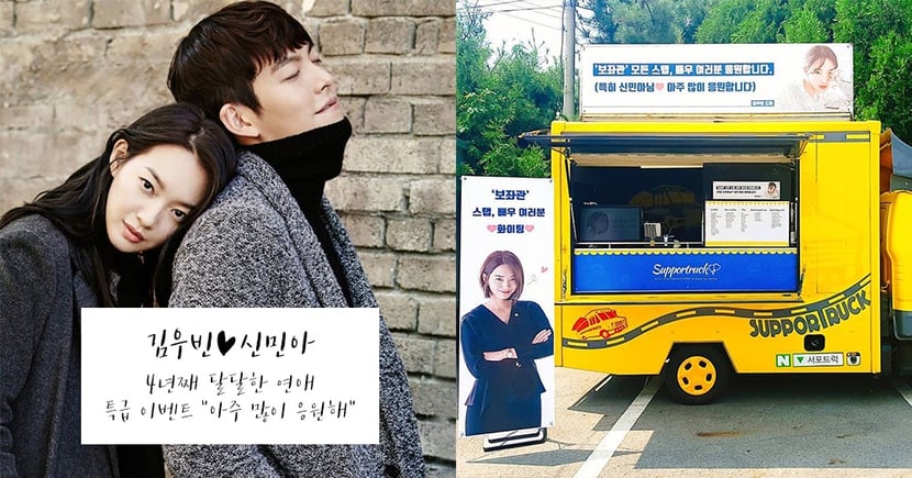 公開放閃 金宇彬為女友送上應援咖啡車 橫幅大方示愛 輔佐官2 劇組加油 特別是申敏兒 Kdaily 韓粉日常
