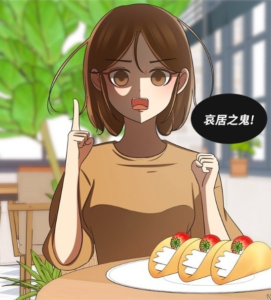 LINE WEBTOON
