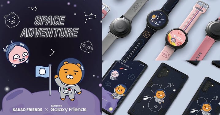 KAKAO與SAMSUNG推出Galaxy聯名商品！智慧型手錶、藍牙耳機⋯等，太空系列真的太燒啦～