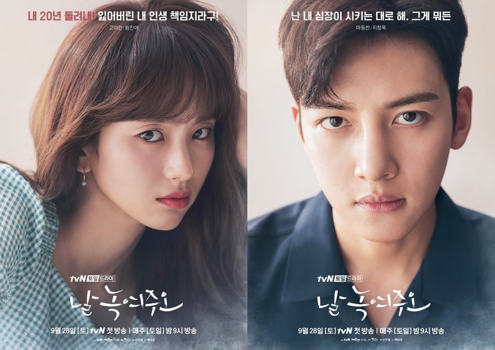 《融化我吧》個人海報