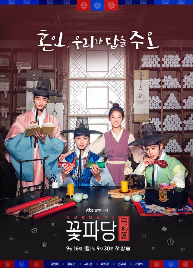 JTBC