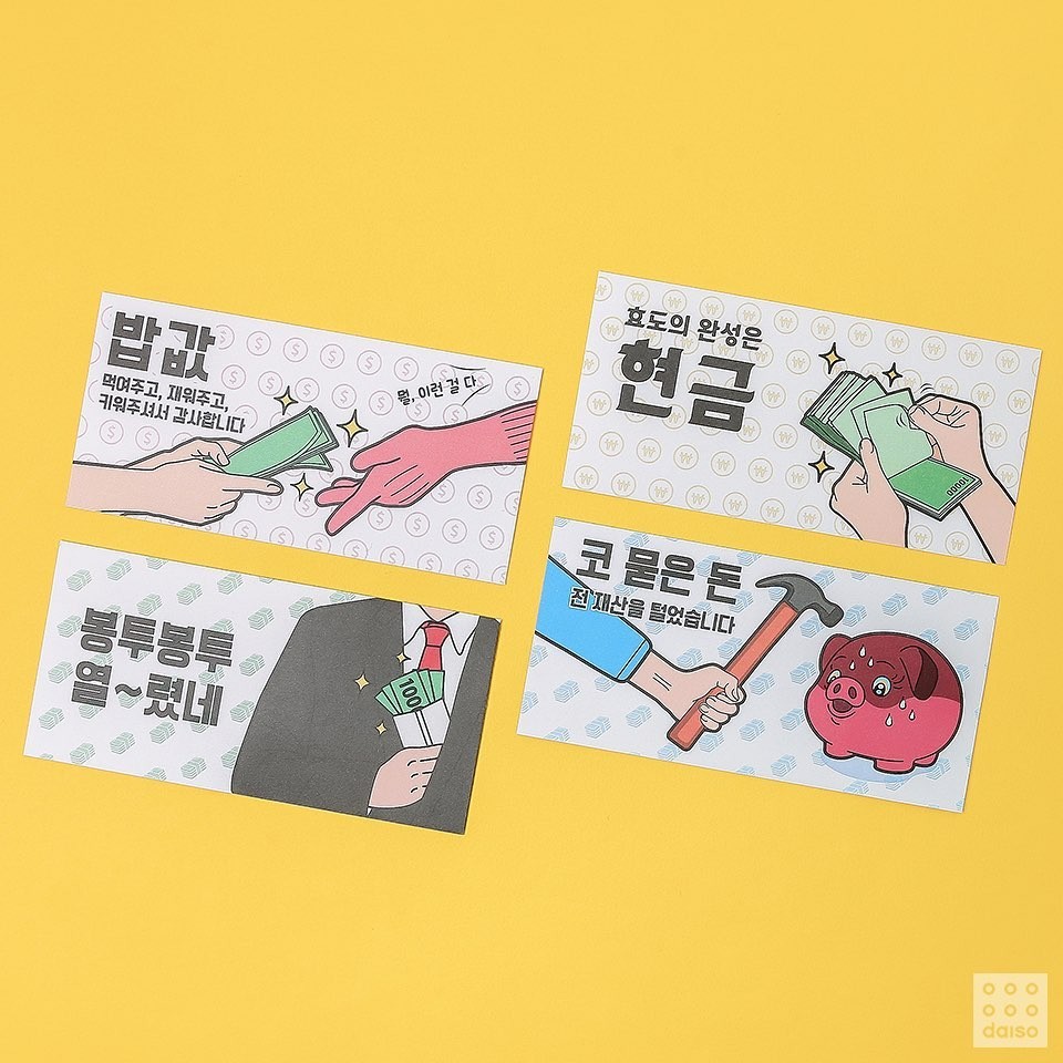 다이소