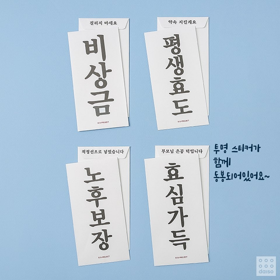 다이소