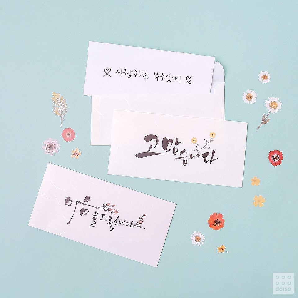 다이소