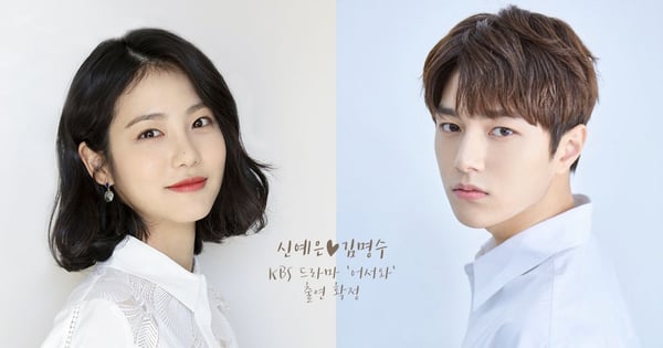 金明洙♥辛睿恩確定主演KBS新劇《快過來》,幻化人型的貓咪與犬系女孩的羅曼史即將展開~