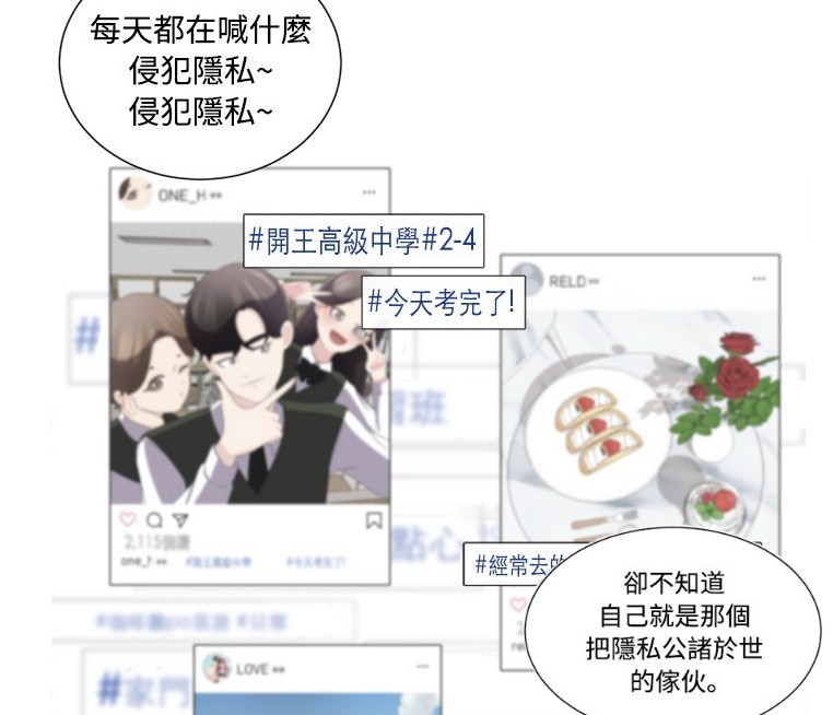 LINE WEBTOON