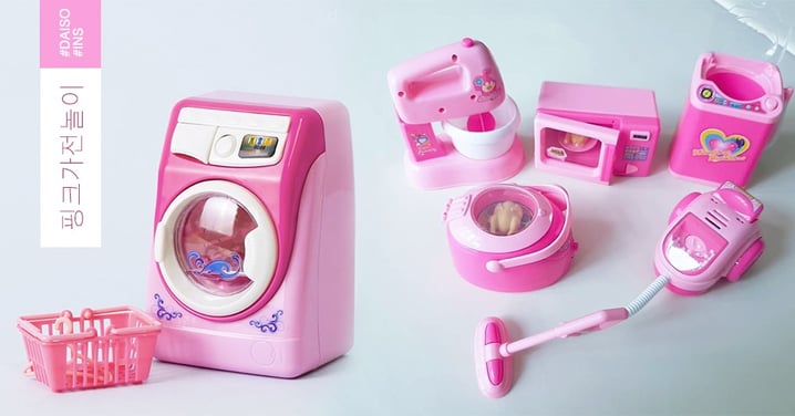 不只洗衣機... 韓國大創超可愛迷你家電其實多達10幾款，而且都“很實用”！最近還推出升級版~