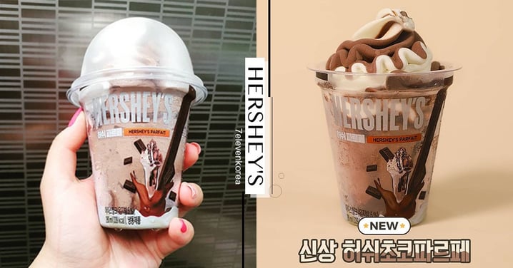 巧克力控必吃♥韓國7-11與HERSHEY'S好時合作，推出冰淇淋芭菲～