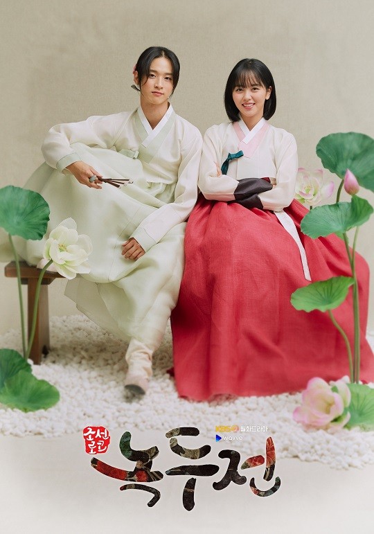 《綠豆傳》海報