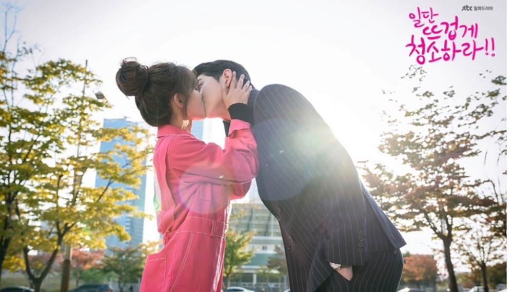 《先熱情地打掃吧》劇照