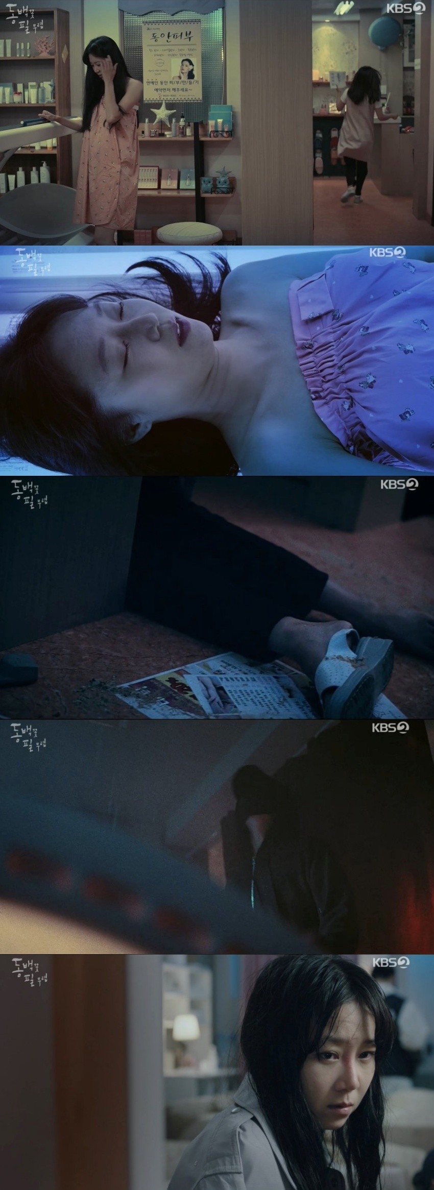 孔曉振目擊殺人案