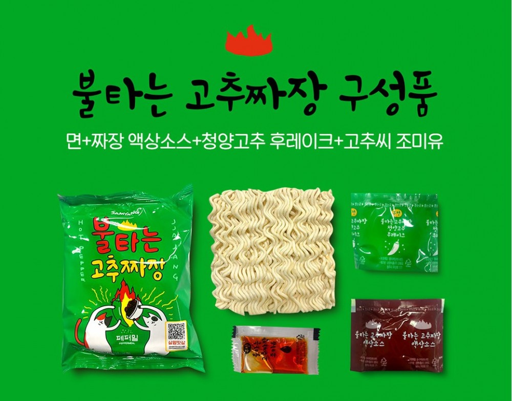 SAMYANG