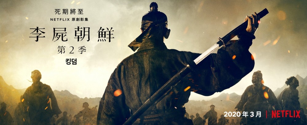 《李屍朝鮮》