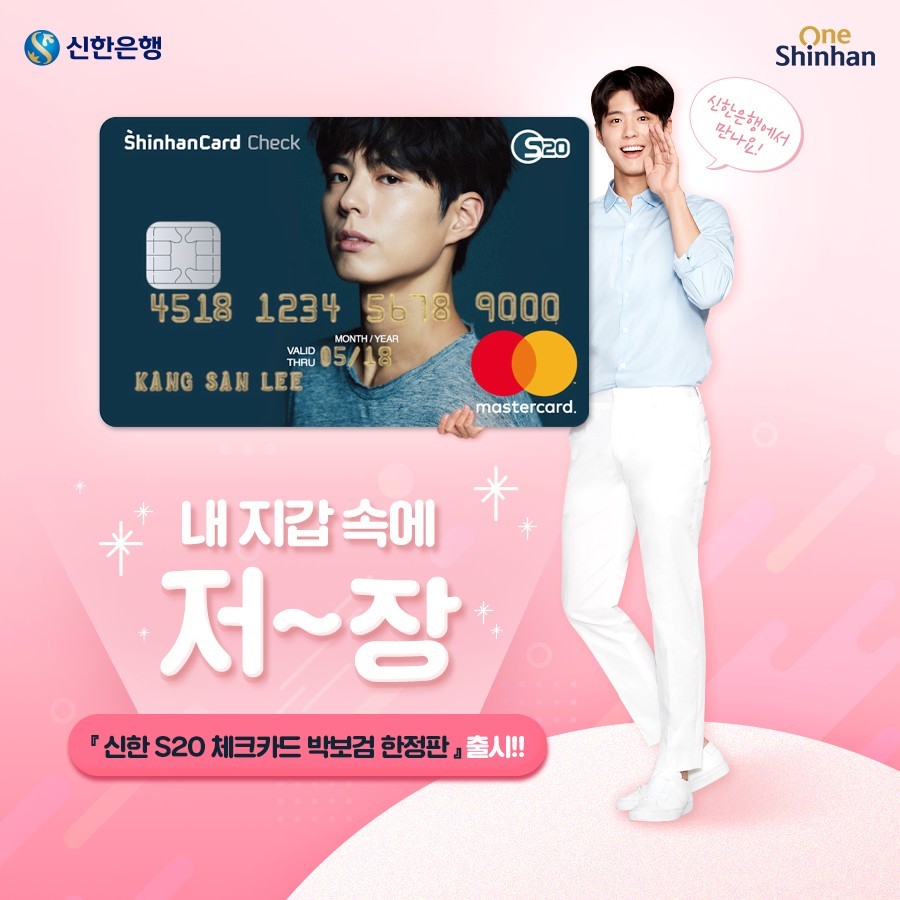 ShinhanBank