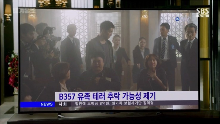 SBS