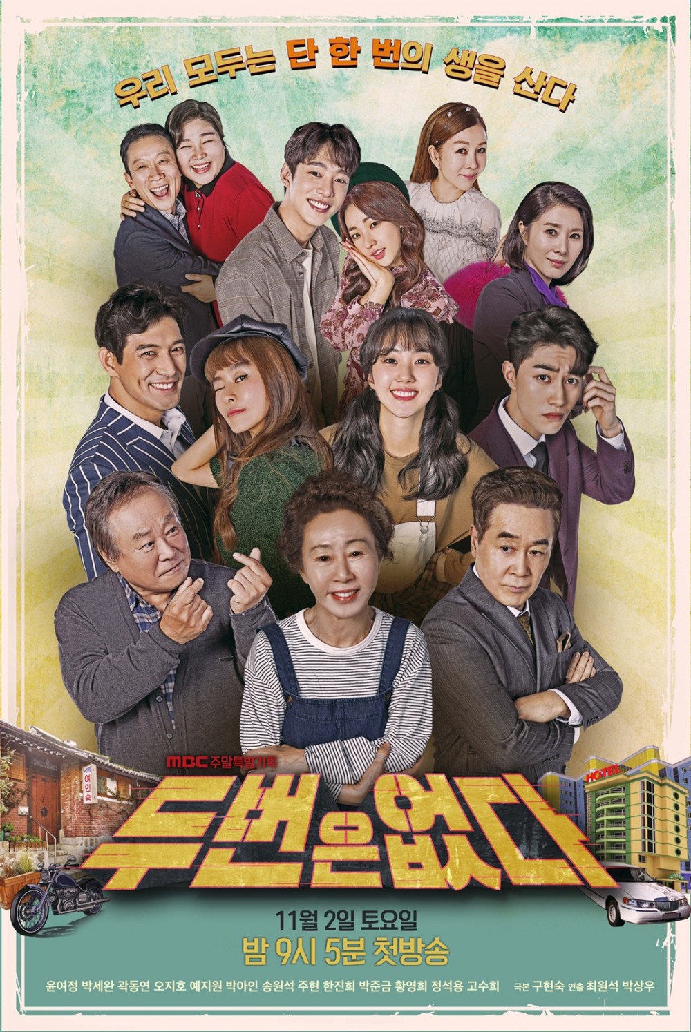 MBC