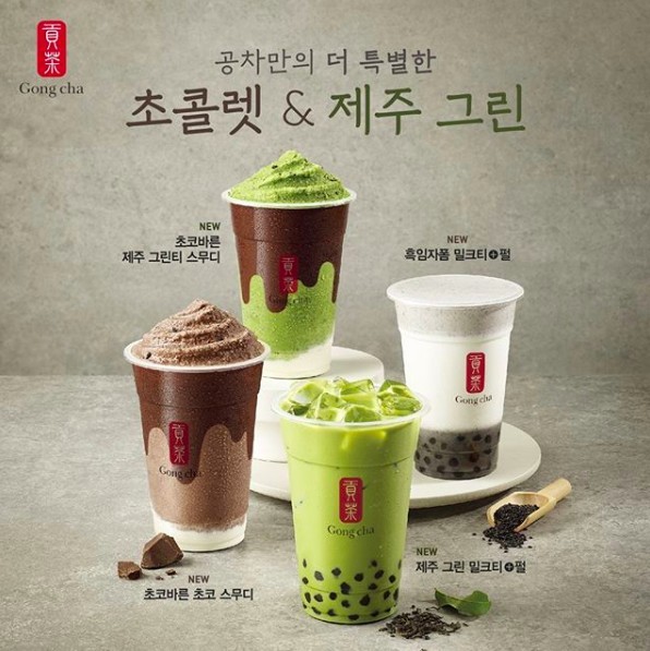 韓國貢茶