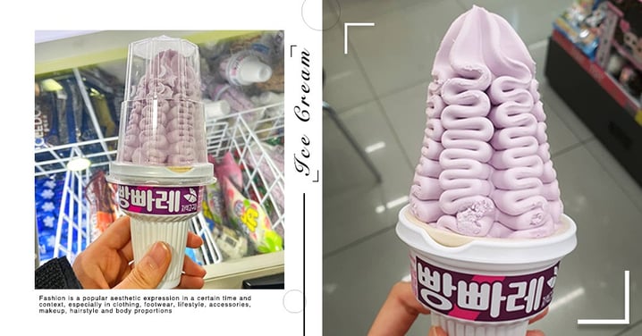 香香甜甜的紫薯口味！韓國國民冰品新推出「紫薯冰淇淋」，夢幻紫色好誘人～