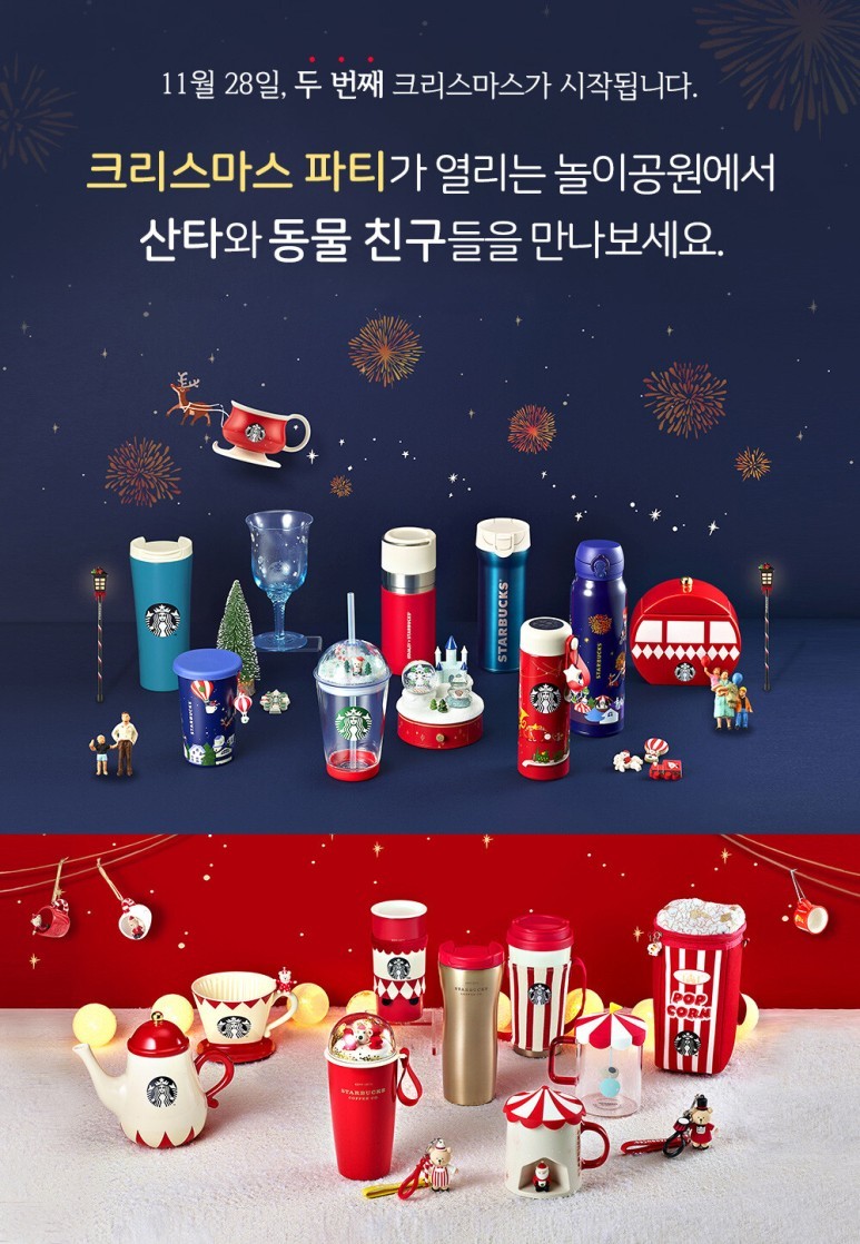 starbuckskorea
