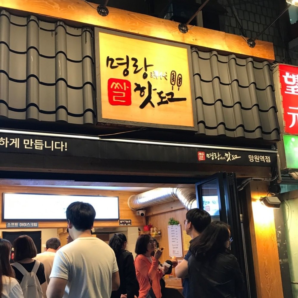 명랑핫도그 망원역점