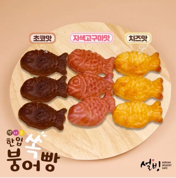 雪冰推出鯽魚餅