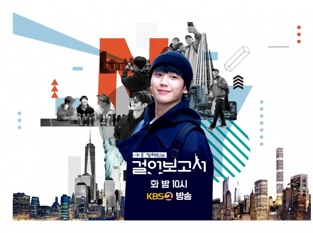 丁海寅的步行報告書