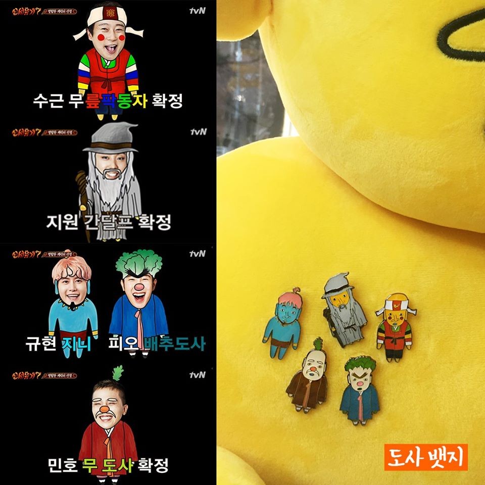 tvN 신서유기