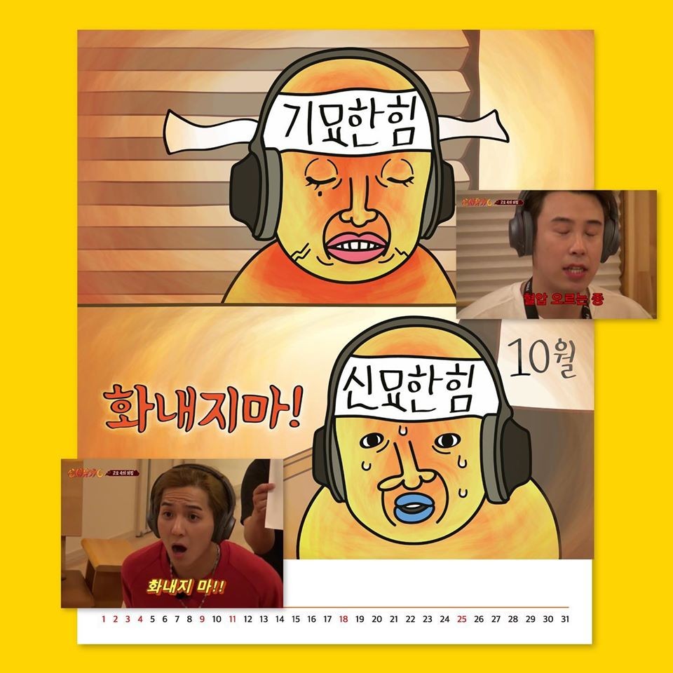 tvN 신서유기